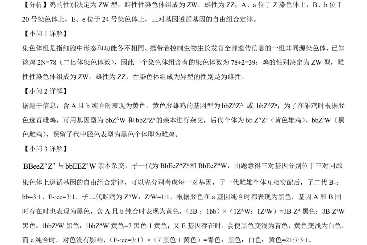 176604245131266.jpg 2025贵州新高考生物试卷真题及答案解析,附考点题型及分值分布