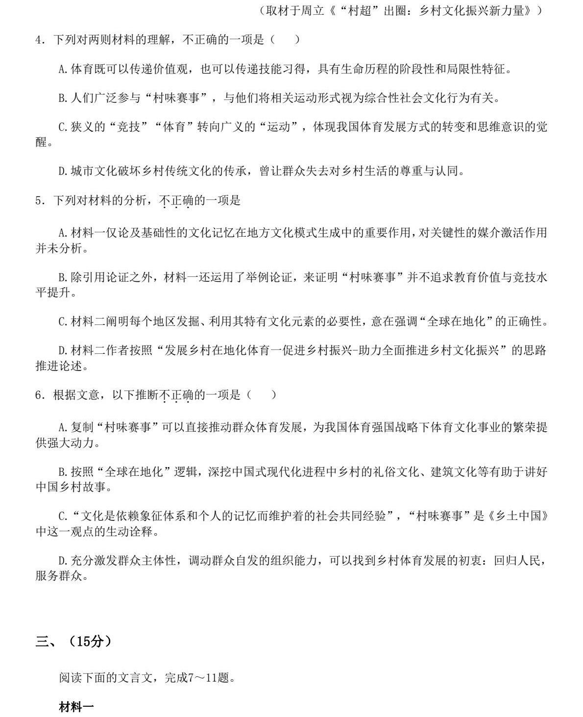 2025����¸߿������Ծ����⼰�𰸽��������������ͼ���ֵ�ֲ�