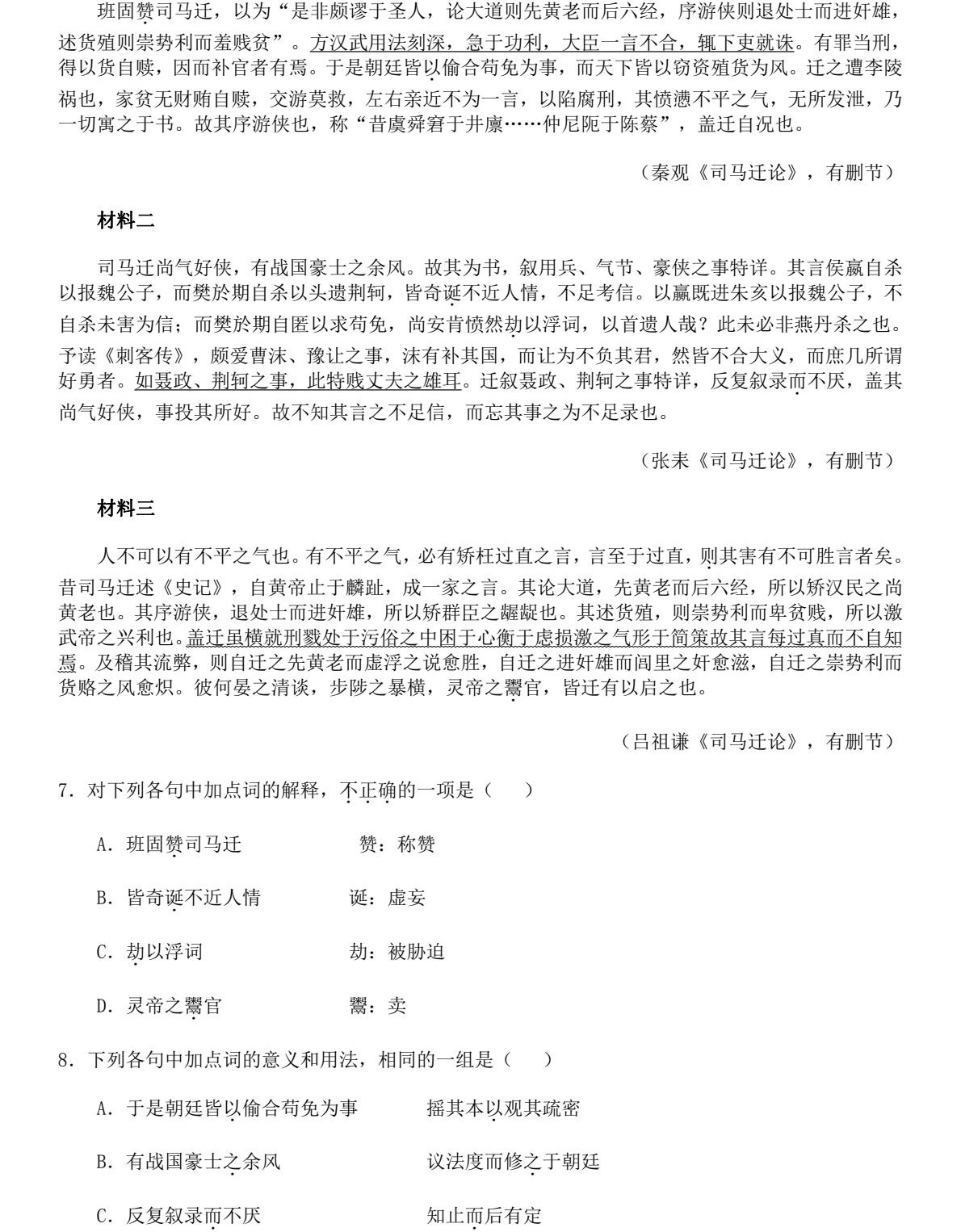 2025����¸߿������Ծ����⼰�𰸽��������������ͼ���ֵ�ֲ�