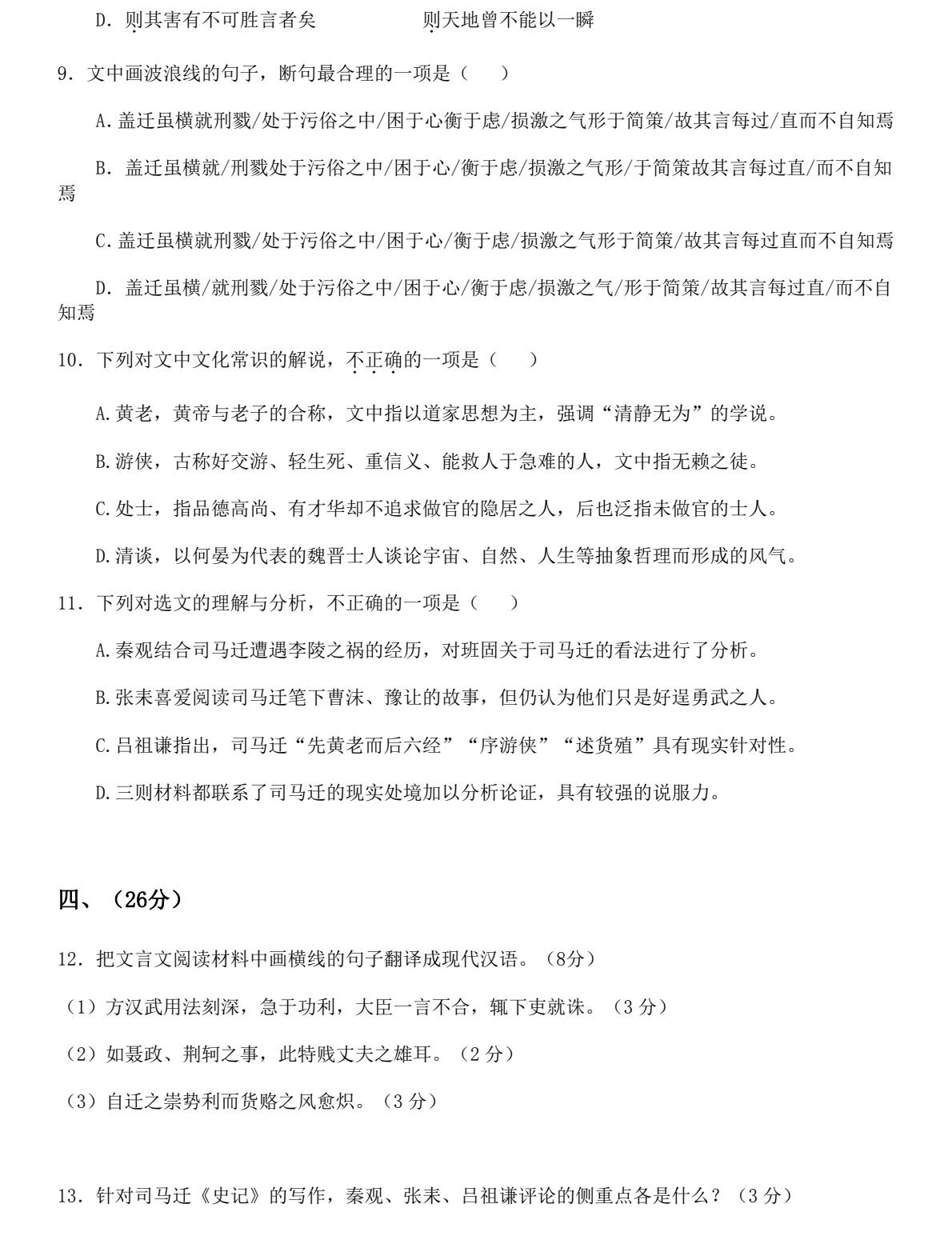 2025����¸߿������Ծ����⼰�𰸽��������������ͼ���ֵ�ֲ�