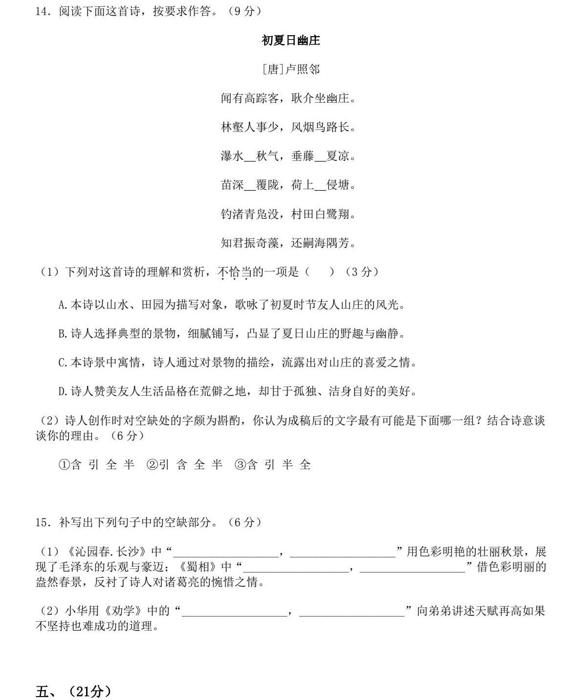 2025����¸߿������Ծ����⼰�𰸽��������������ͼ���ֵ�ֲ�