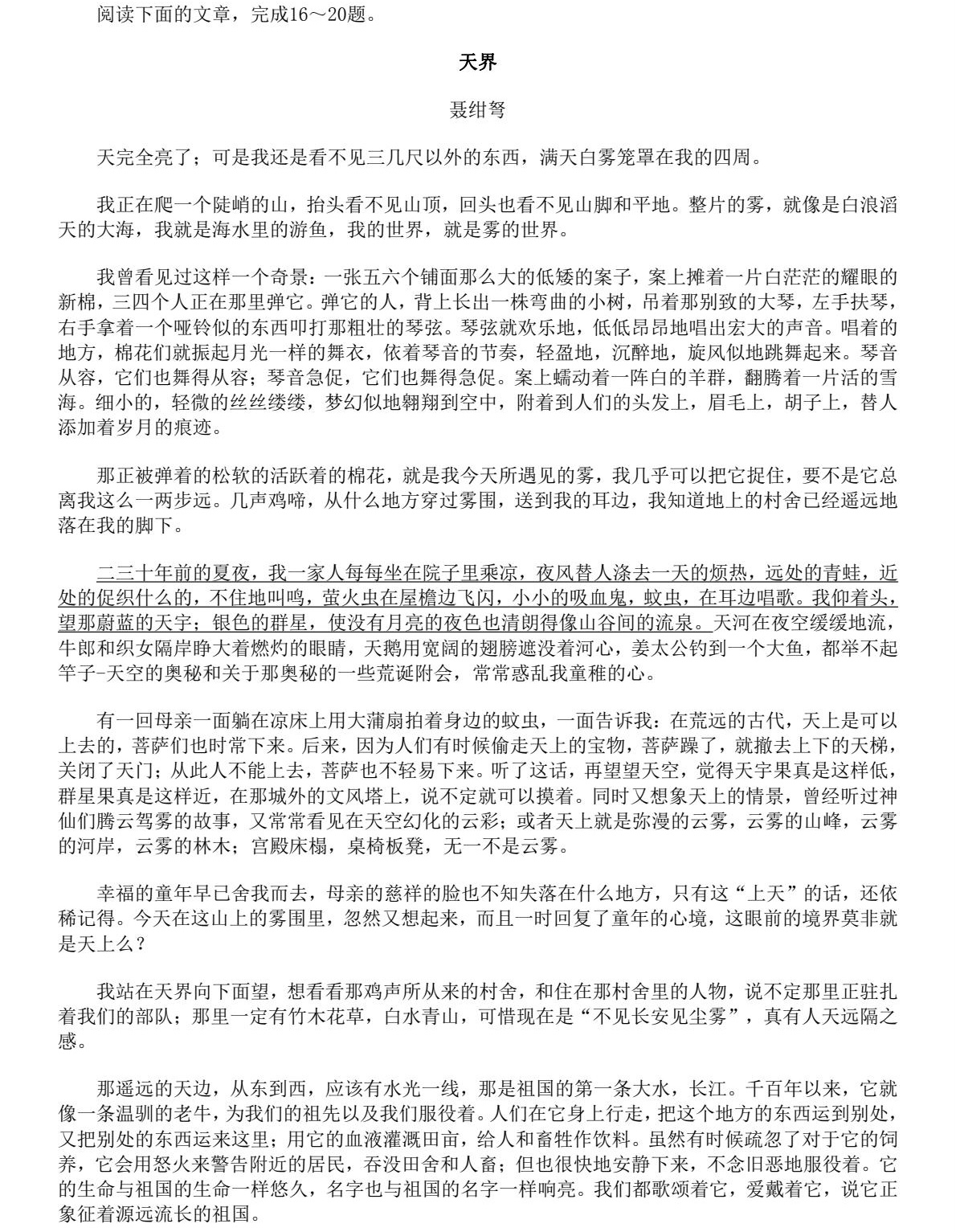 2025����¸߿������Ծ����⼰�𰸽��������������ͼ���ֵ�ֲ�