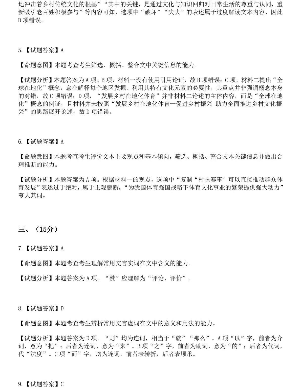 2025����¸߿������Ծ����⼰�𰸽��������������ͼ���ֵ�ֲ�