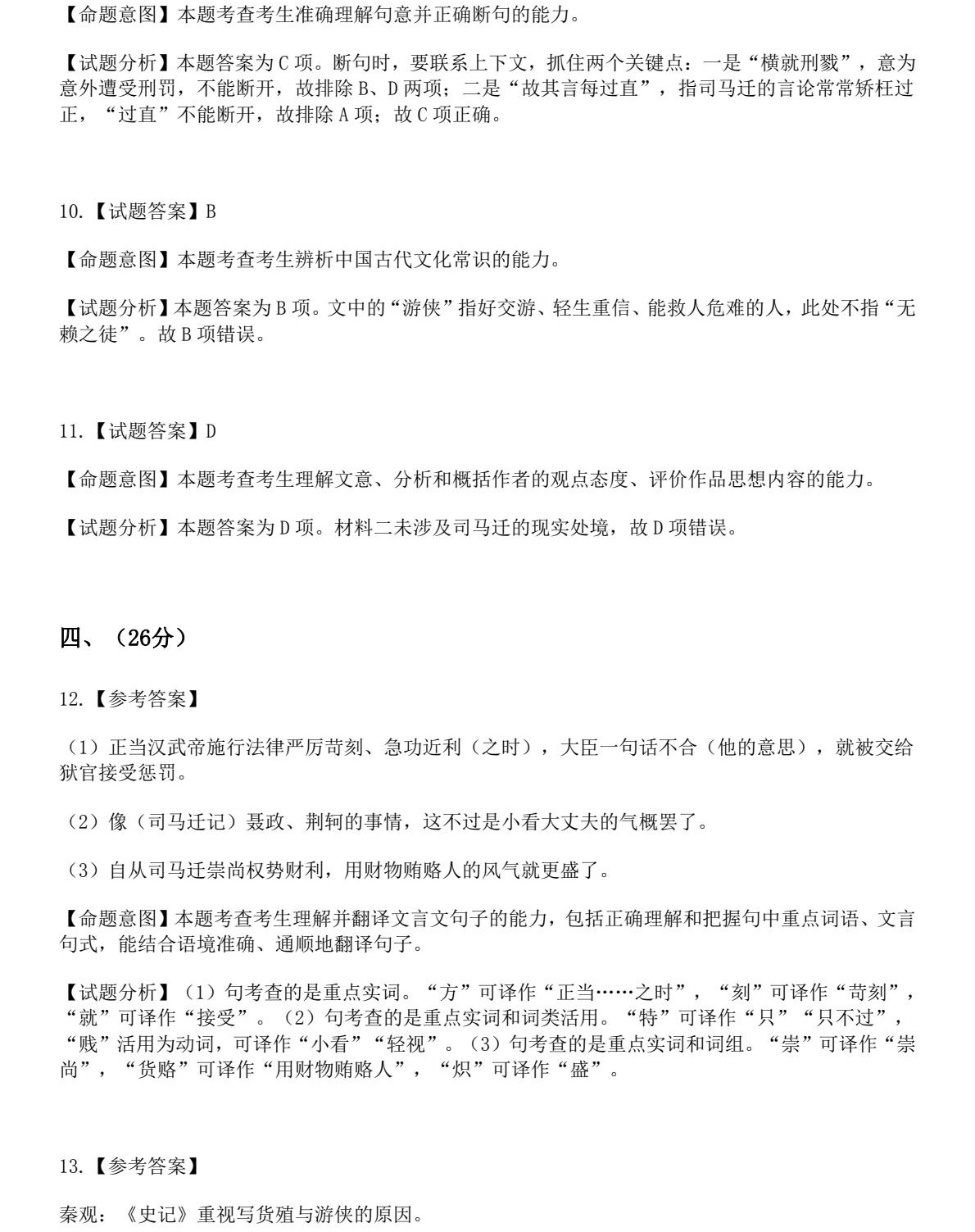 2025����¸߿������Ծ����⼰�𰸽��������������ͼ���ֵ�ֲ�