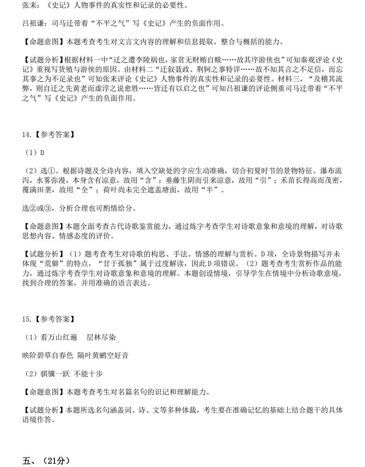 2025����¸߿������Ծ����⼰�𰸽��������������ͼ���ֵ�ֲ�