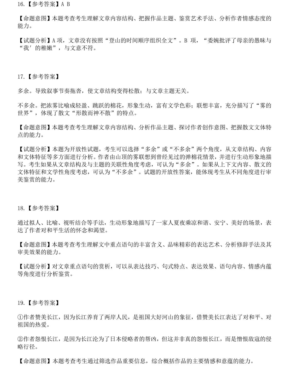 2025����¸߿������Ծ����⼰�𰸽��������������ͼ���ֵ�ֲ�