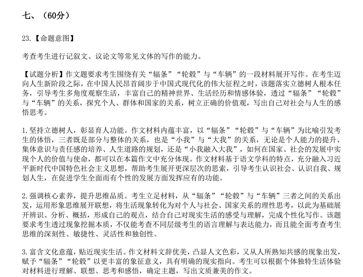 2025����¸߿������Ծ����⼰�𰸽��������������ͼ���ֵ�ֲ�