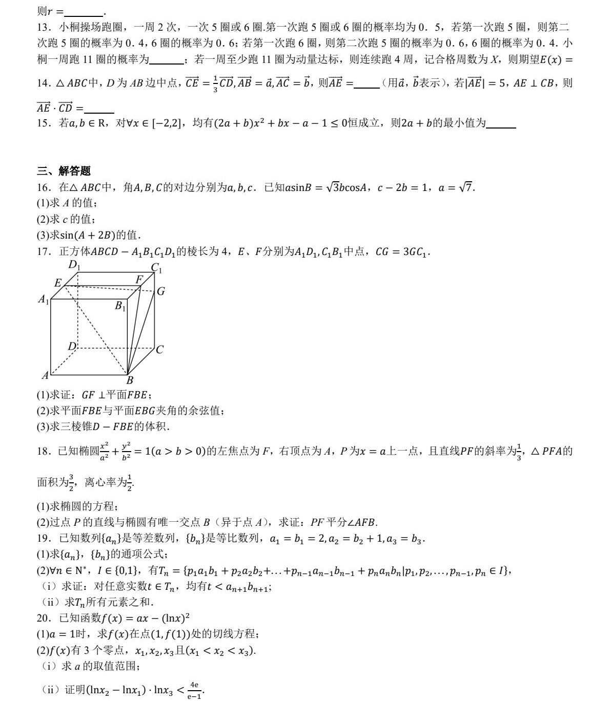 2025����¸߿���ѧ�Ծ����⼰�𰸽��������������ͼ���ֵ�ֲ�