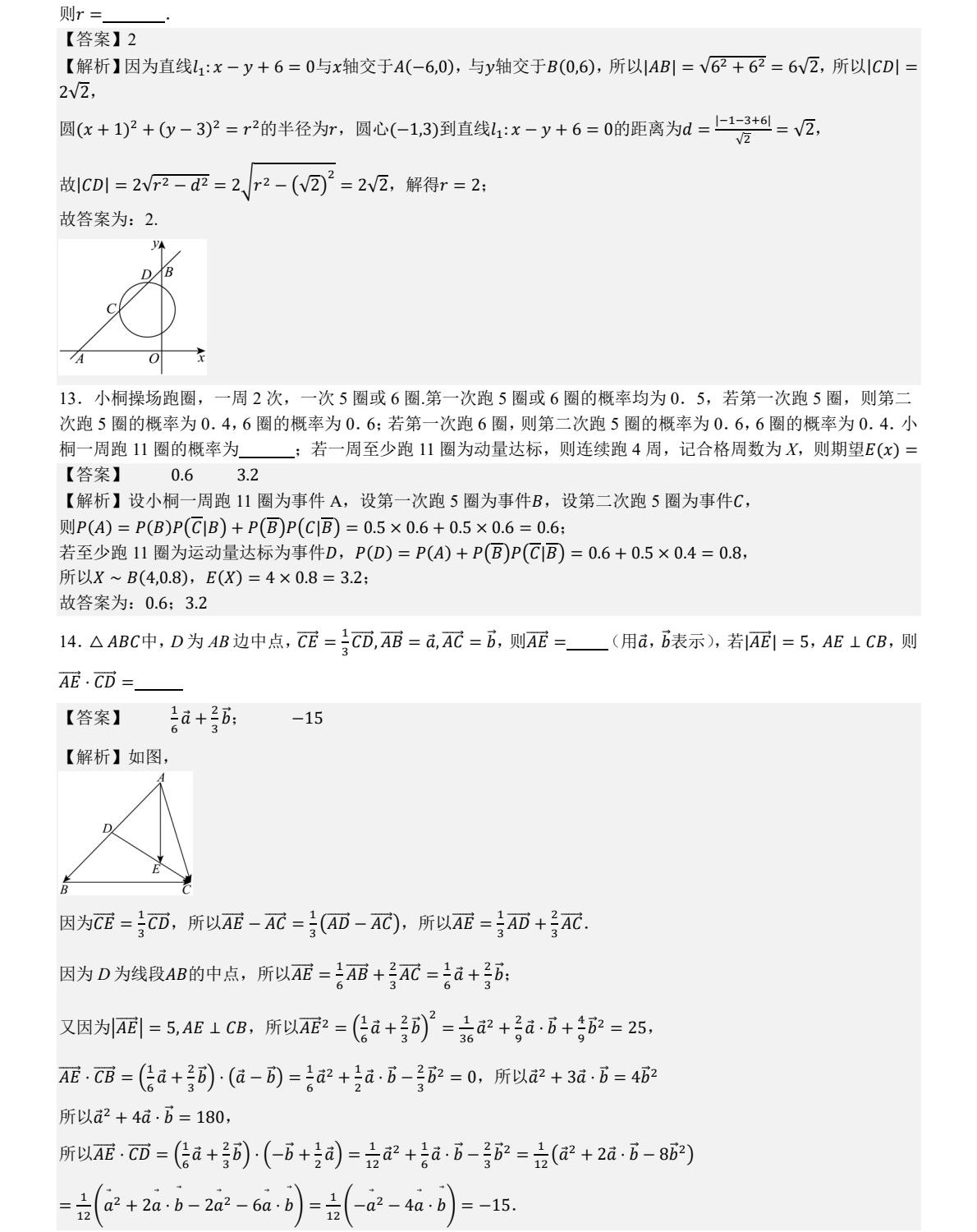 2025����¸߿���ѧ�Ծ����⼰�𰸽��������������ͼ���ֵ�ֲ�