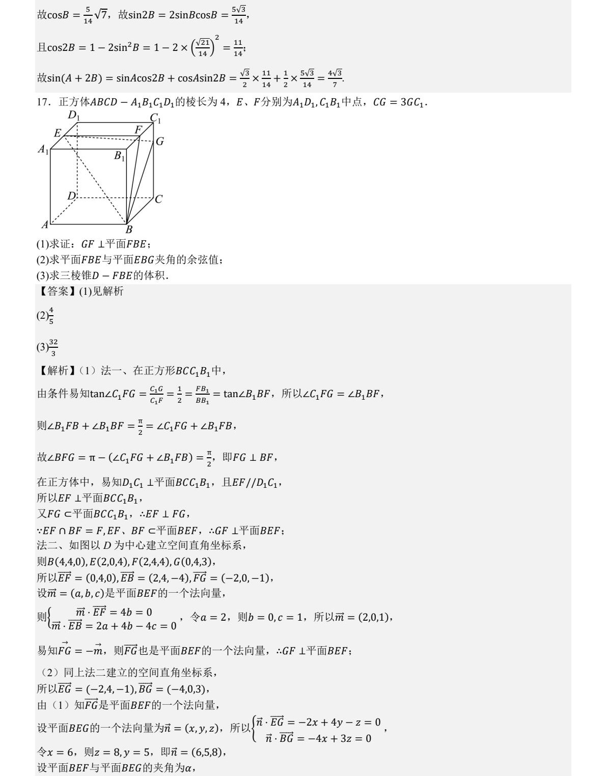 2025����¸߿���ѧ�Ծ����⼰�𰸽��������������ͼ���ֵ�ֲ�