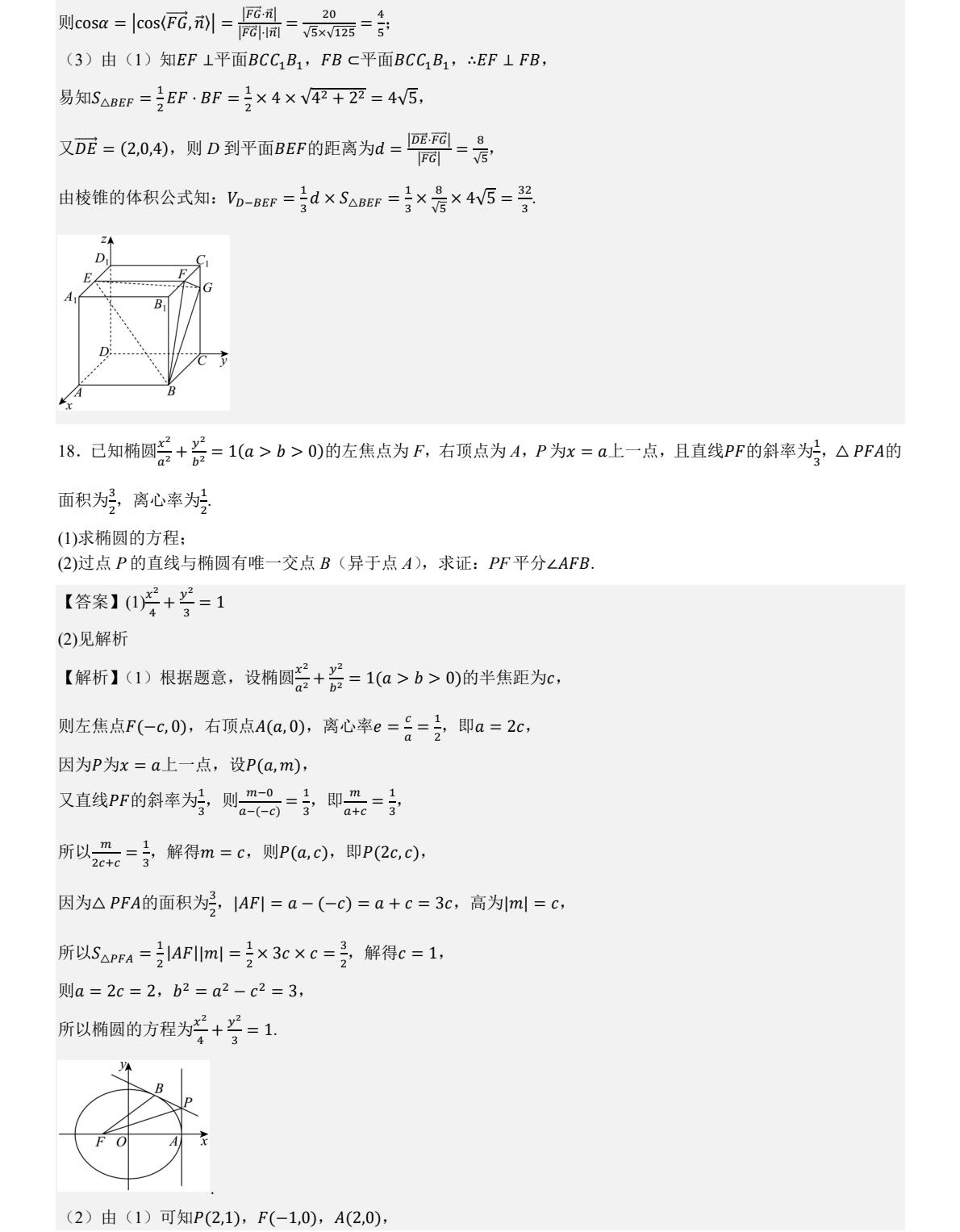 2025����¸߿���ѧ�Ծ����⼰�𰸽��������������ͼ���ֵ�ֲ�