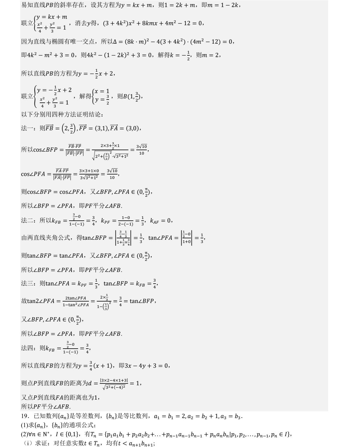 2025����¸߿���ѧ�Ծ����⼰�𰸽��������������ͼ���ֵ�ֲ�