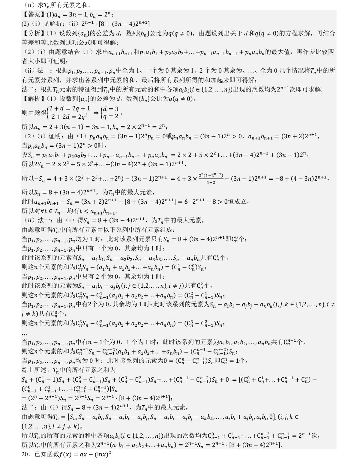 2025����¸߿���ѧ�Ծ����⼰�𰸽��������������ͼ���ֵ�ֲ�