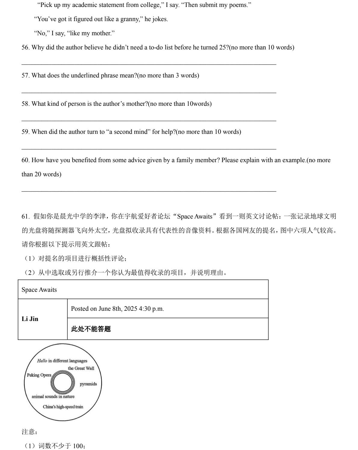 2025����¸߿�Ӣ���Ծ����⼰�𰸽��������������ͼ���ֵ�ֲ�