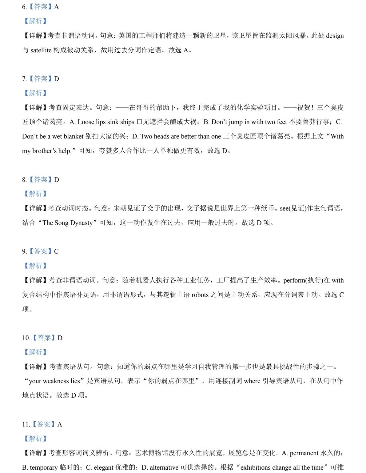 2025����¸߿�Ӣ���Ծ����⼰�𰸽��������������ͼ���ֵ�ֲ�