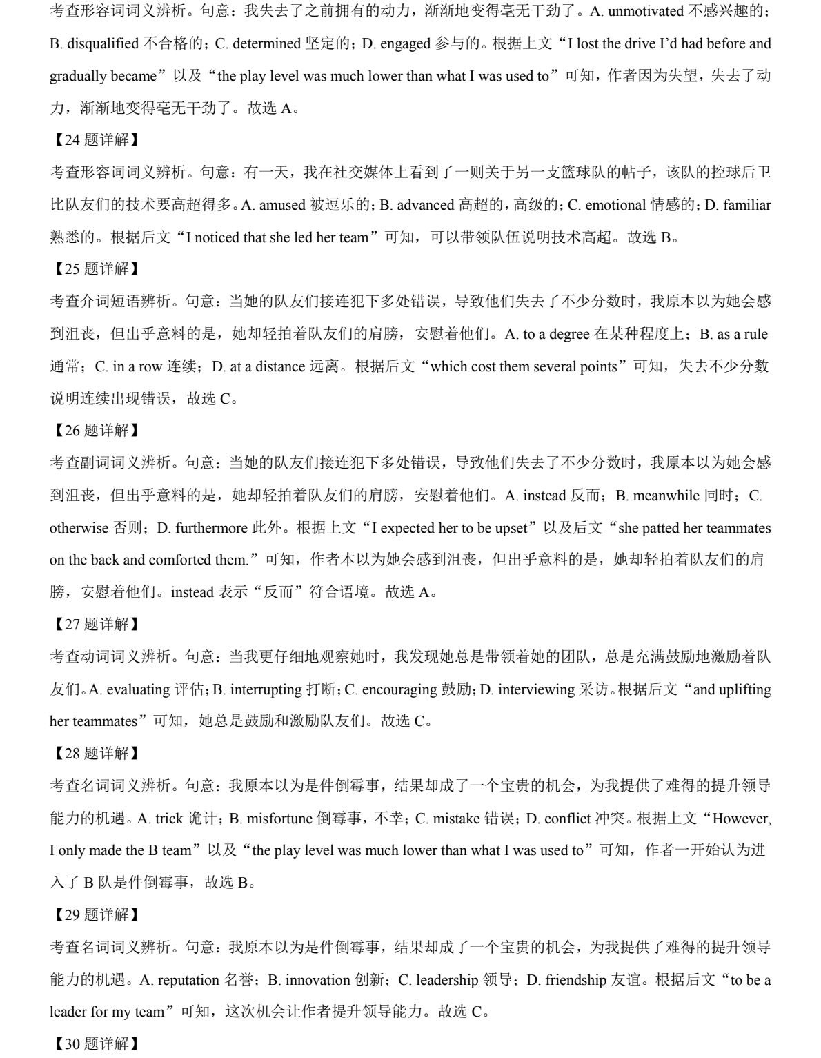 2025����¸߿�Ӣ���Ծ����⼰�𰸽��������������ͼ���ֵ�ֲ�