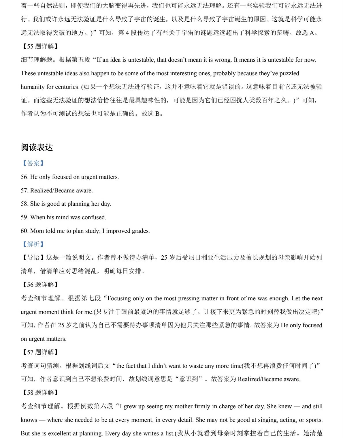 2025����¸߿�Ӣ���Ծ����⼰�𰸽��������������ͼ���ֵ�ֲ�