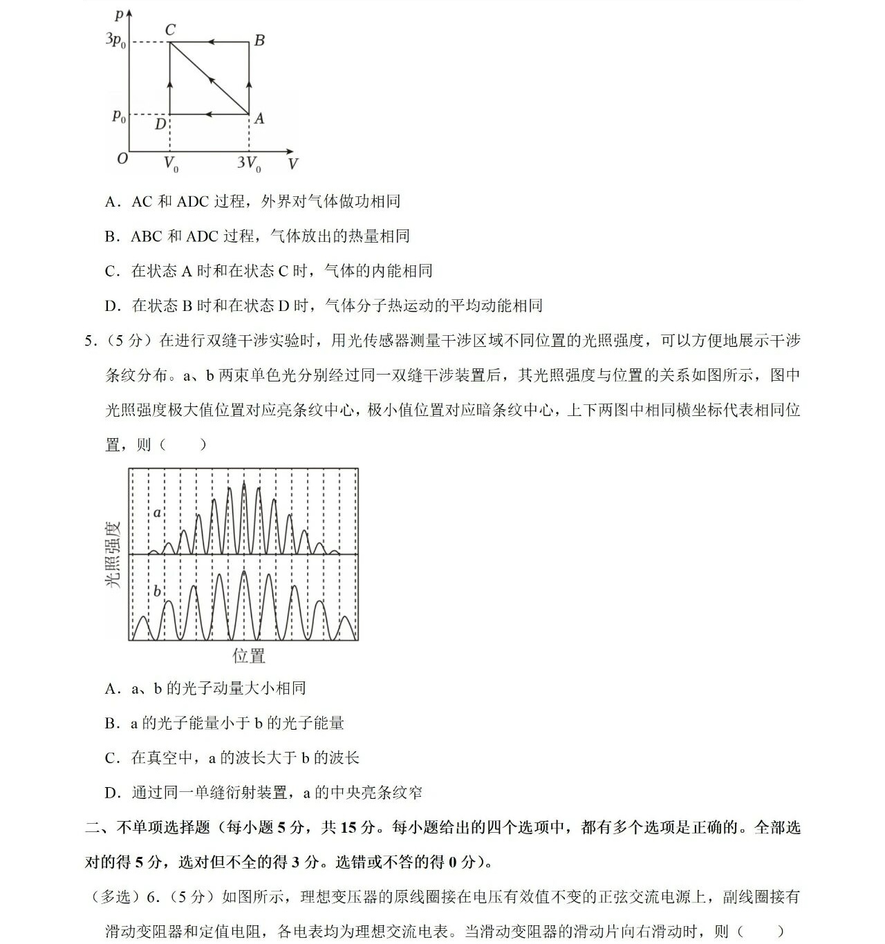 2025����¸߿������Ծ����⼰�𰸽��������������ͼ���ֵ�ֲ�