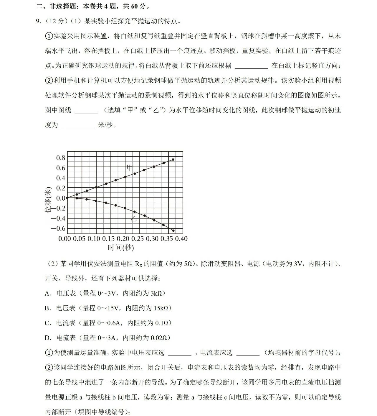 2025����¸߿������Ծ����⼰�𰸽��������������ͼ���ֵ�ֲ�