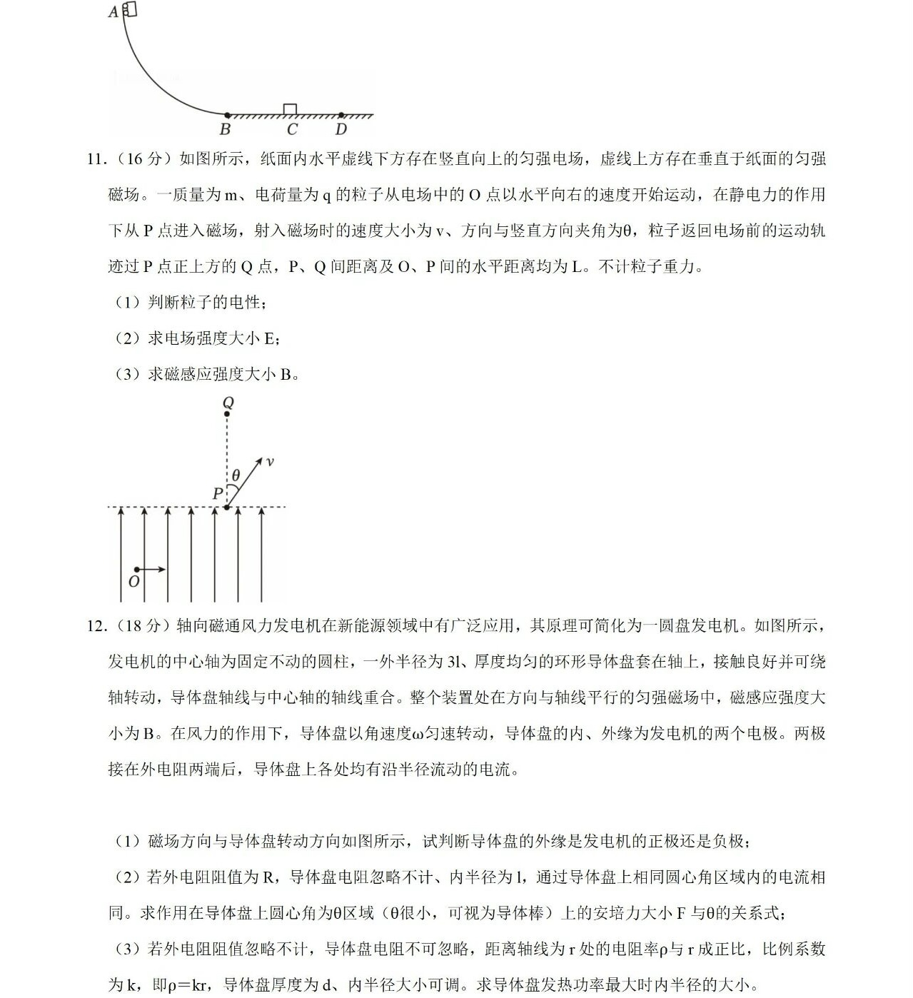 2025����¸߿������Ծ����⼰�𰸽��������������ͼ���ֵ�ֲ�