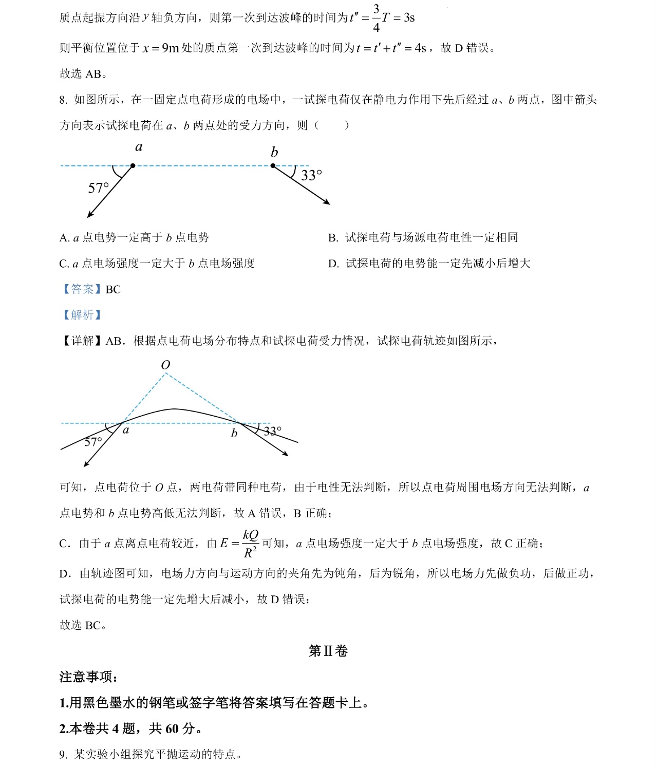 2025����¸߿������Ծ����⼰�𰸽��������������ͼ���ֵ�ֲ�