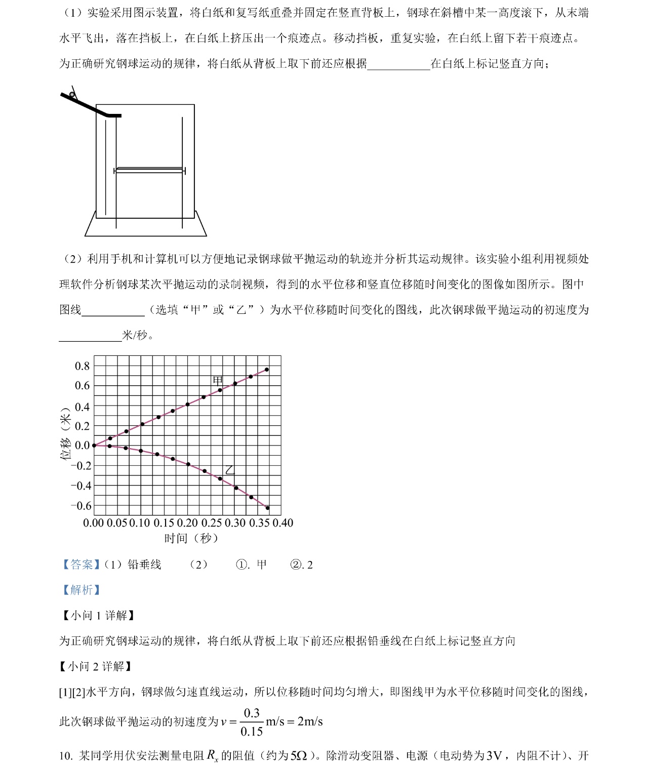 2025����¸߿������Ծ����⼰�𰸽��������������ͼ���ֵ�ֲ�