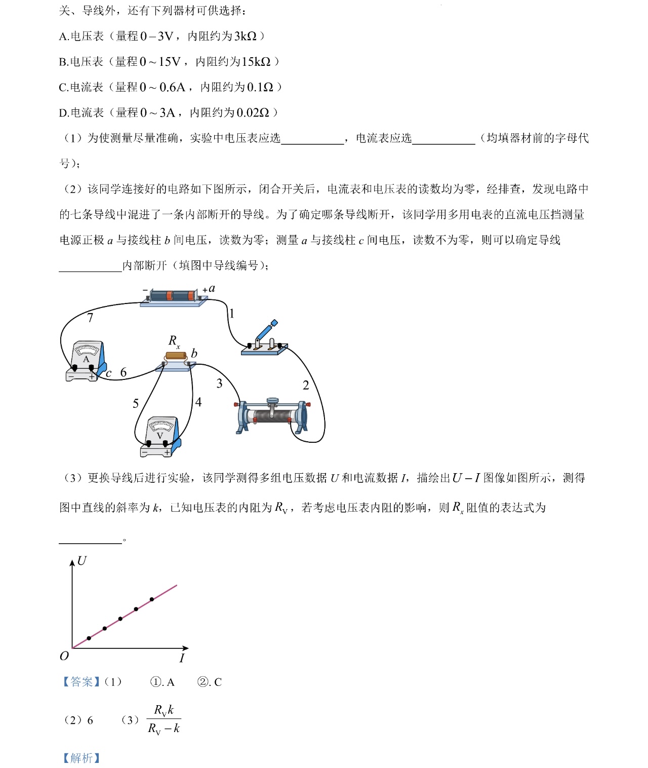 2025����¸߿������Ծ����⼰�𰸽��������������ͼ���ֵ�ֲ�