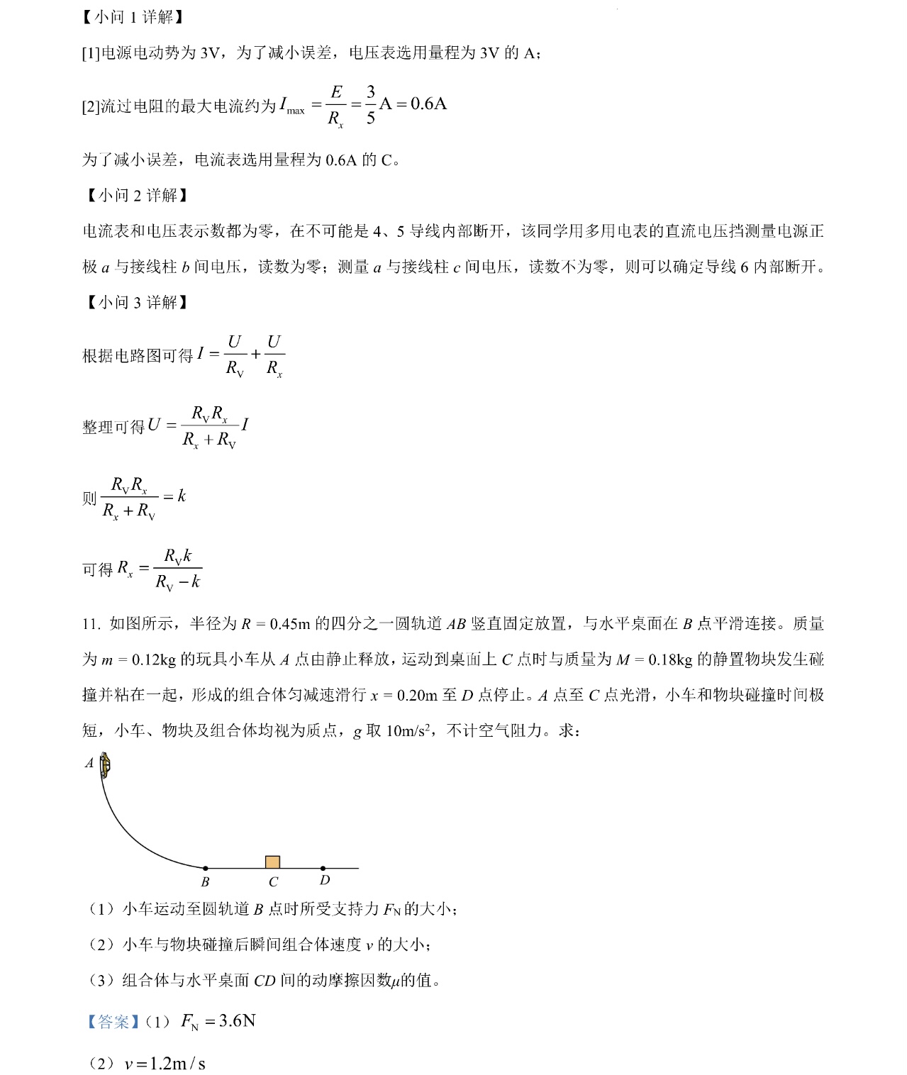 2025����¸߿������Ծ����⼰�𰸽��������������ͼ���ֵ�ֲ�