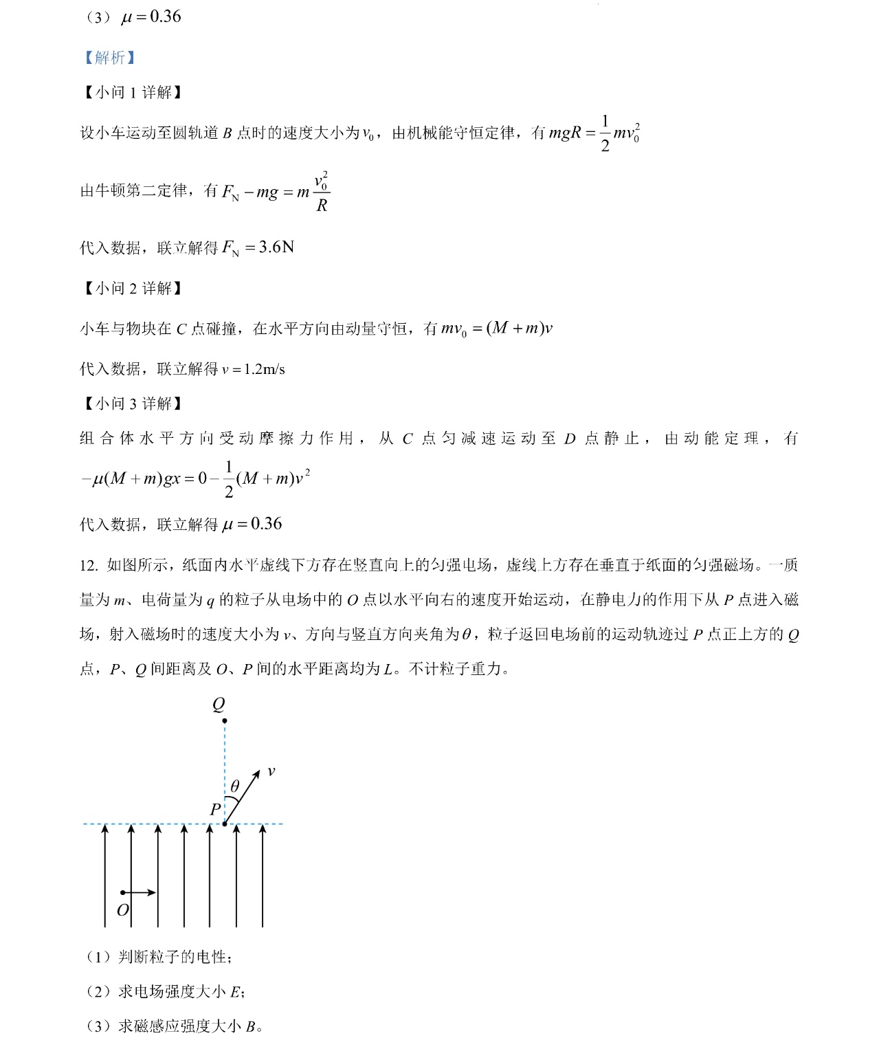 2025����¸߿������Ծ����⼰�𰸽��������������ͼ���ֵ�ֲ�