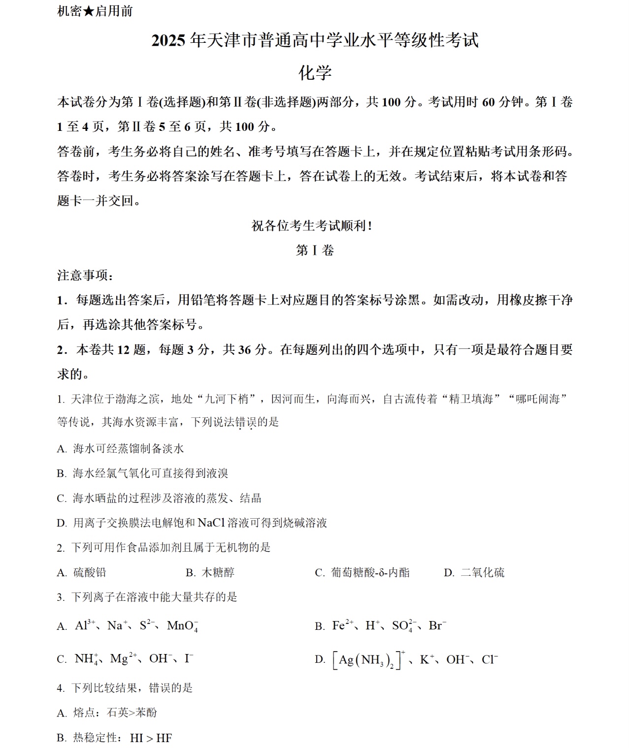 2025����¸߿���ѧ�Ծ����⼰�𰸽��������������ͼ���ֵ�ֲ�