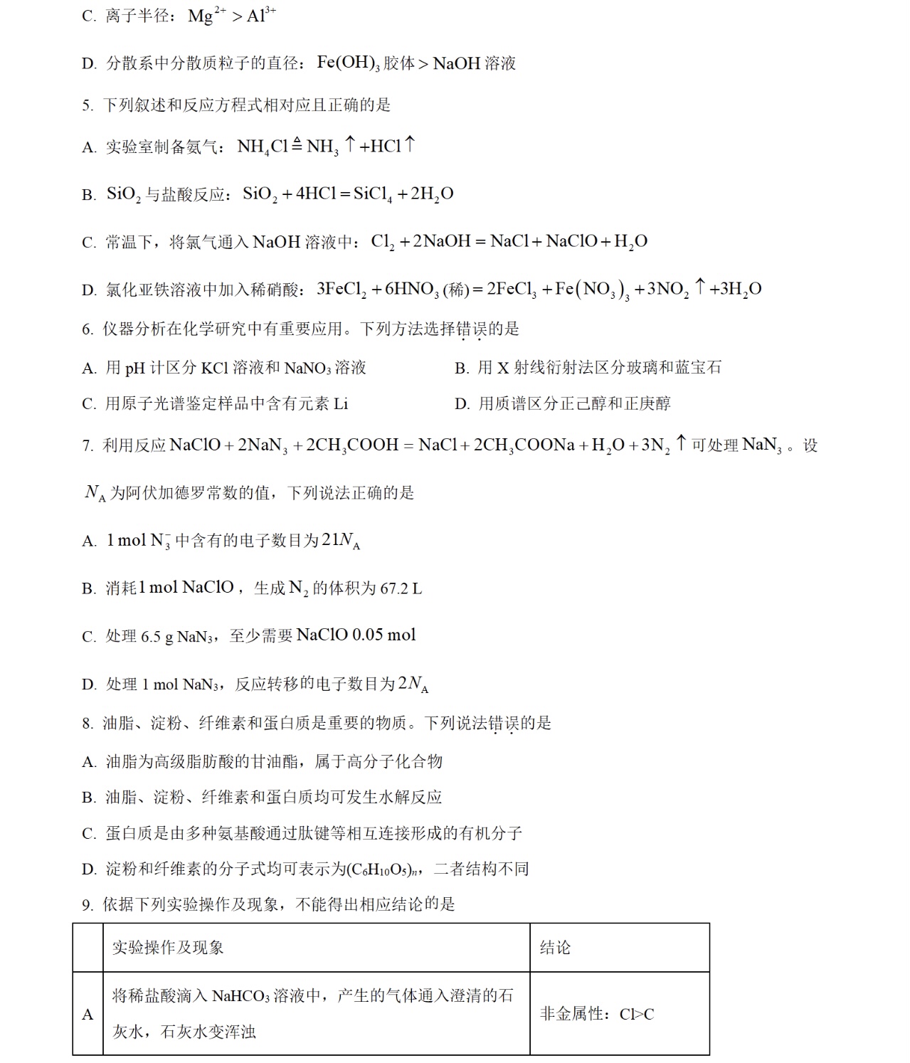 2025����¸߿���ѧ�Ծ����⼰�𰸽��������������ͼ���ֵ�ֲ�