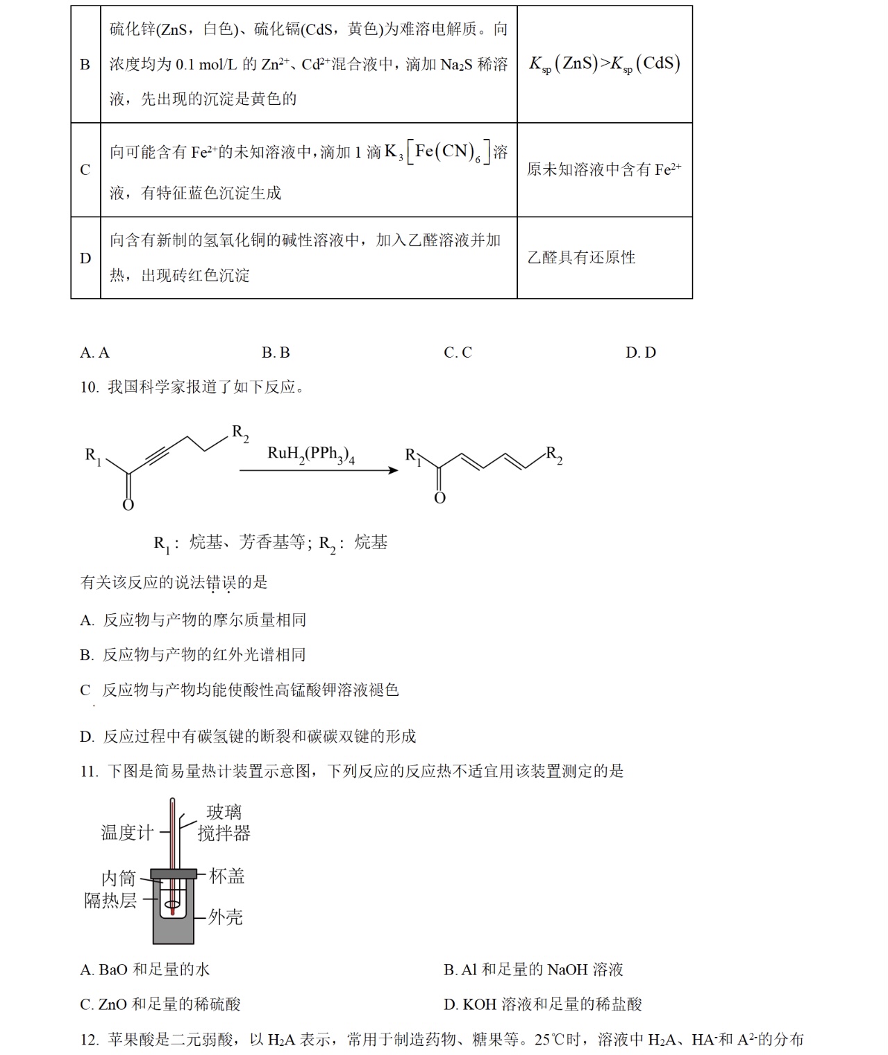 2025����¸߿���ѧ�Ծ����⼰�𰸽��������������ͼ���ֵ�ֲ�