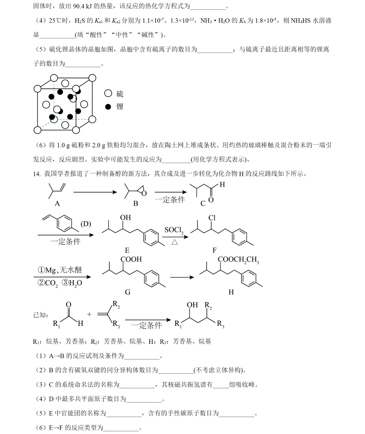 2025����¸߿���ѧ�Ծ����⼰�𰸽��������������ͼ���ֵ�ֲ�