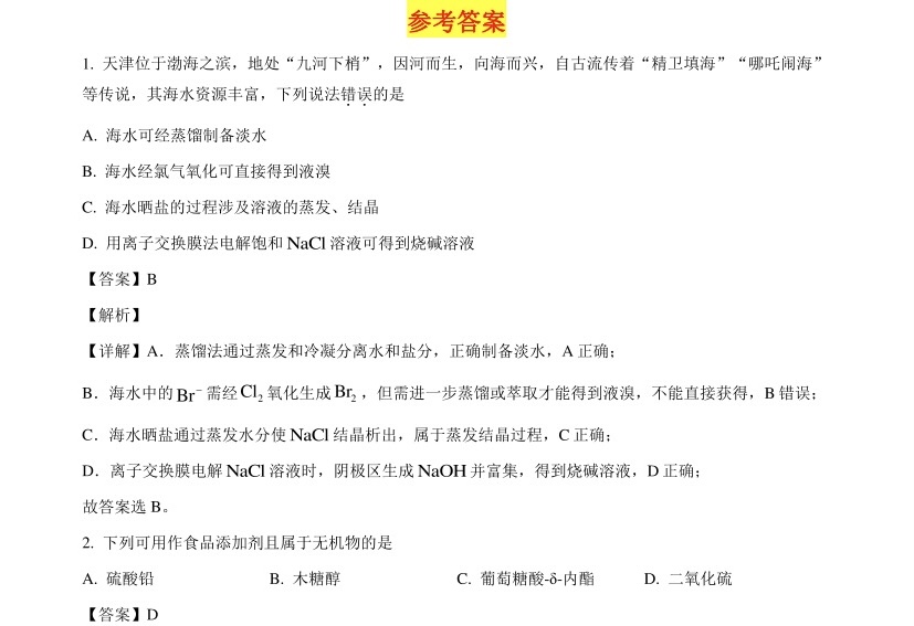 2025����¸߿���ѧ�Ծ����⼰�𰸽��������������ͼ���ֵ�ֲ�