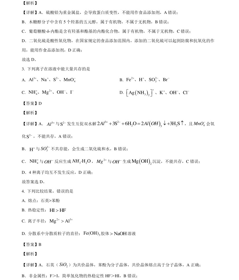 2025����¸߿���ѧ�Ծ����⼰�𰸽��������������ͼ���ֵ�ֲ�