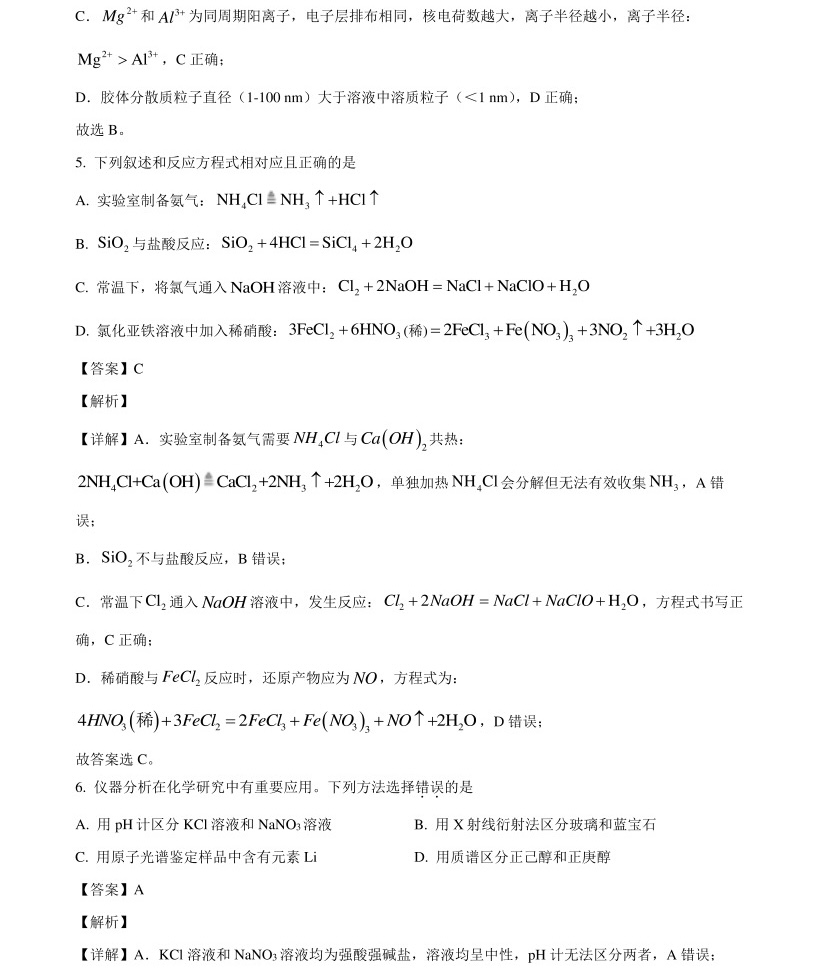 2025����¸߿���ѧ�Ծ����⼰�𰸽��������������ͼ���ֵ�ֲ�