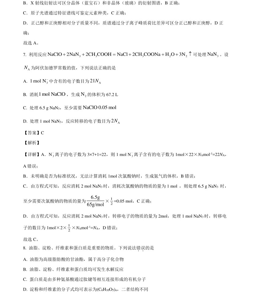 2025����¸߿���ѧ�Ծ����⼰�𰸽��������������ͼ���ֵ�ֲ�