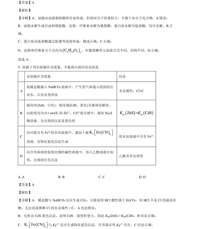 2025����¸߿���ѧ�Ծ����⼰�𰸽��������������ͼ���ֵ�ֲ�