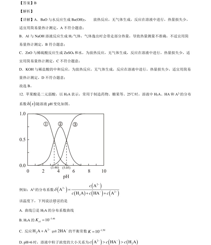 2025����¸߿���ѧ�Ծ����⼰�𰸽��������������ͼ���ֵ�ֲ�