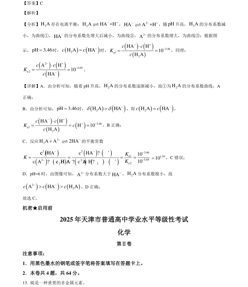 2025����¸߿���ѧ�Ծ����⼰�𰸽��������������ͼ���ֵ�ֲ�