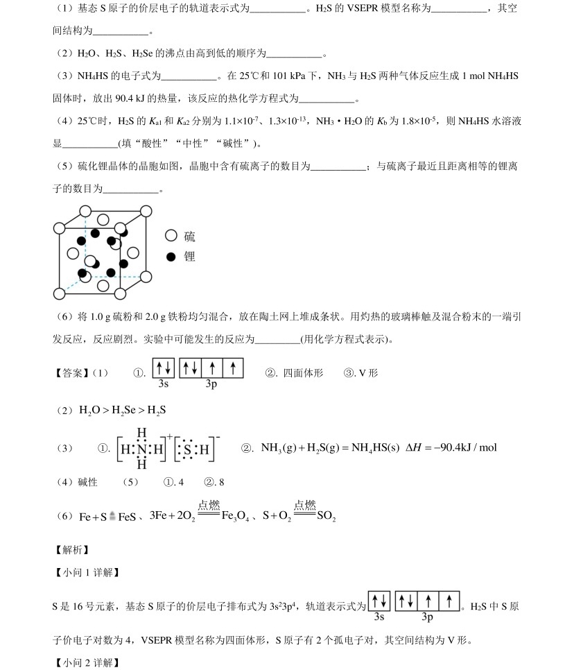 2025����¸߿���ѧ�Ծ����⼰�𰸽��������������ͼ���ֵ�ֲ�