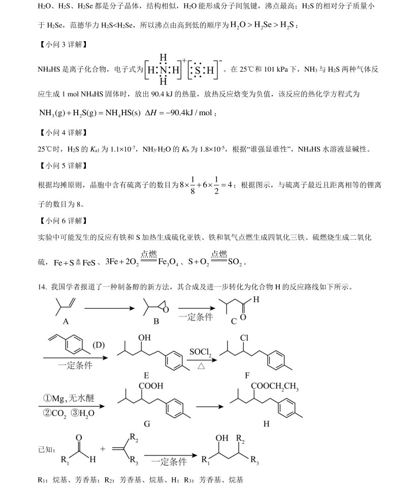 2025����¸߿���ѧ�Ծ����⼰�𰸽��������������ͼ���ֵ�ֲ�