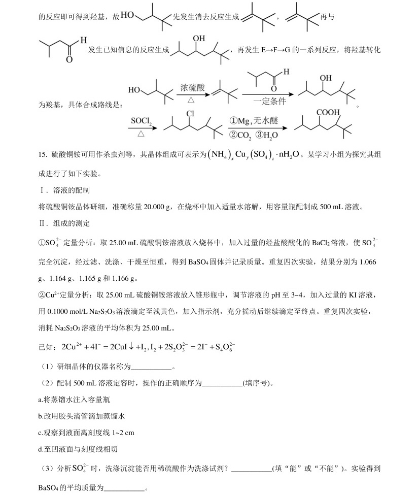 2025����¸߿���ѧ�Ծ����⼰�𰸽��������������ͼ���ֵ�ֲ�