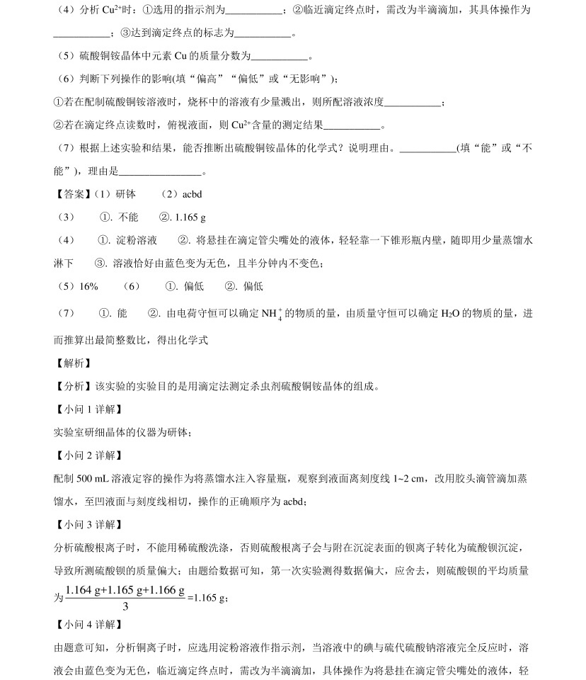 2025����¸߿���ѧ�Ծ����⼰�𰸽��������������ͼ���ֵ�ֲ�