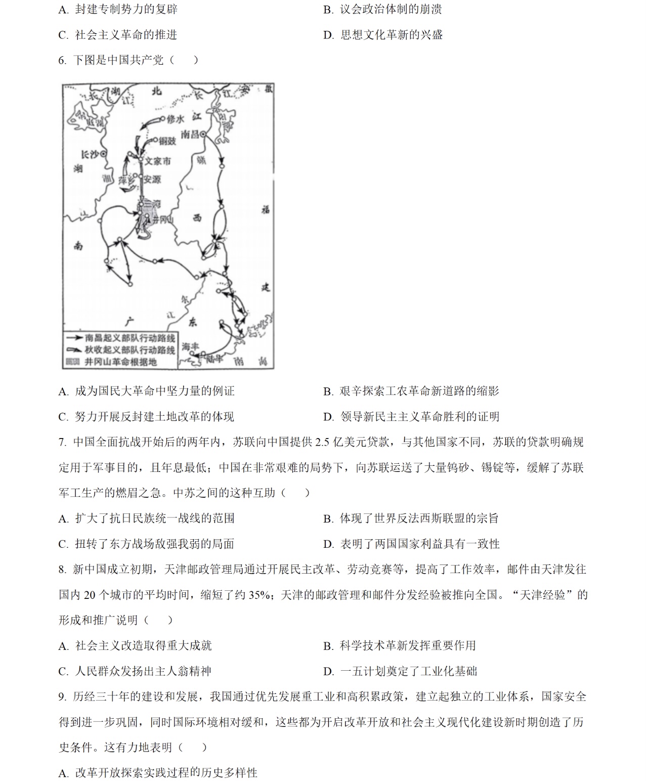 1766733315245703.jpg 2025天津新高考历史试卷真题及答案解析,附考点题型及分值分布