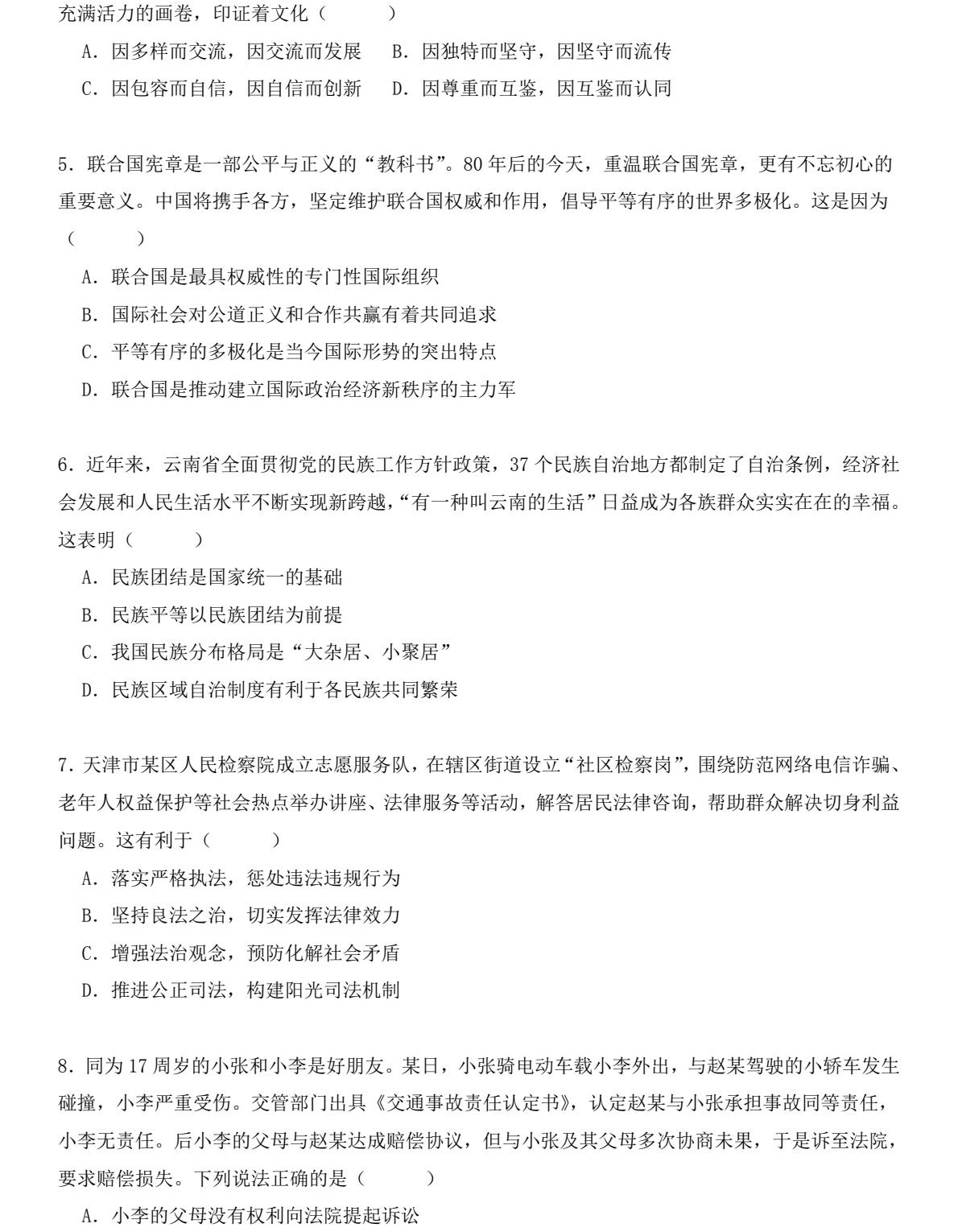 2025����¸߿������Ծ����⼰�𰸽��������������ͼ���ֵ�ֲ�