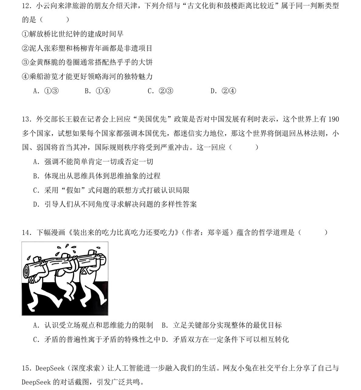 2025����¸߿������Ծ����⼰�𰸽��������������ͼ���ֵ�ֲ�