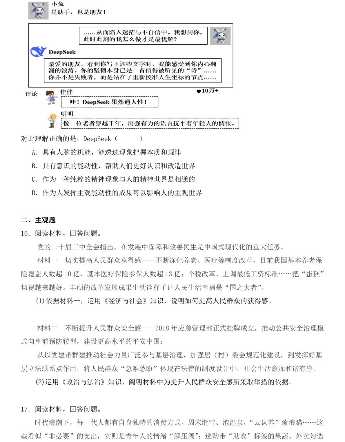 2025����¸߿������Ծ����⼰�𰸽��������������ͼ���ֵ�ֲ�