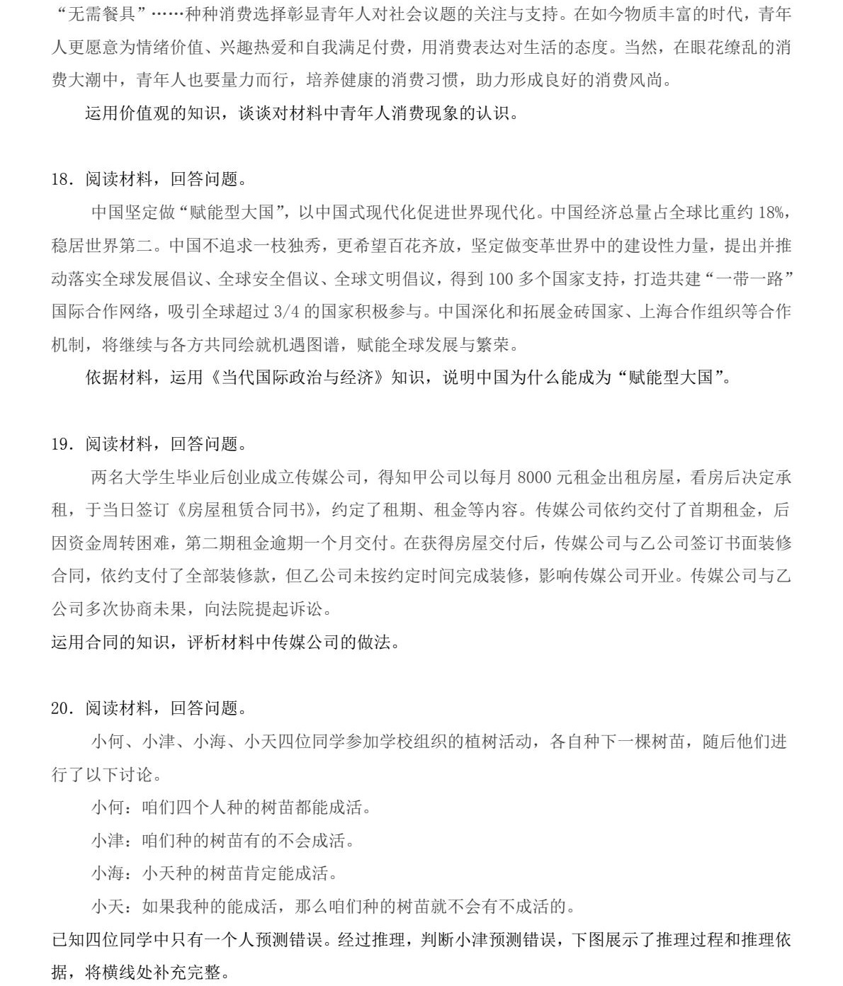 2025����¸߿������Ծ����⼰�𰸽��������������ͼ���ֵ�ֲ�