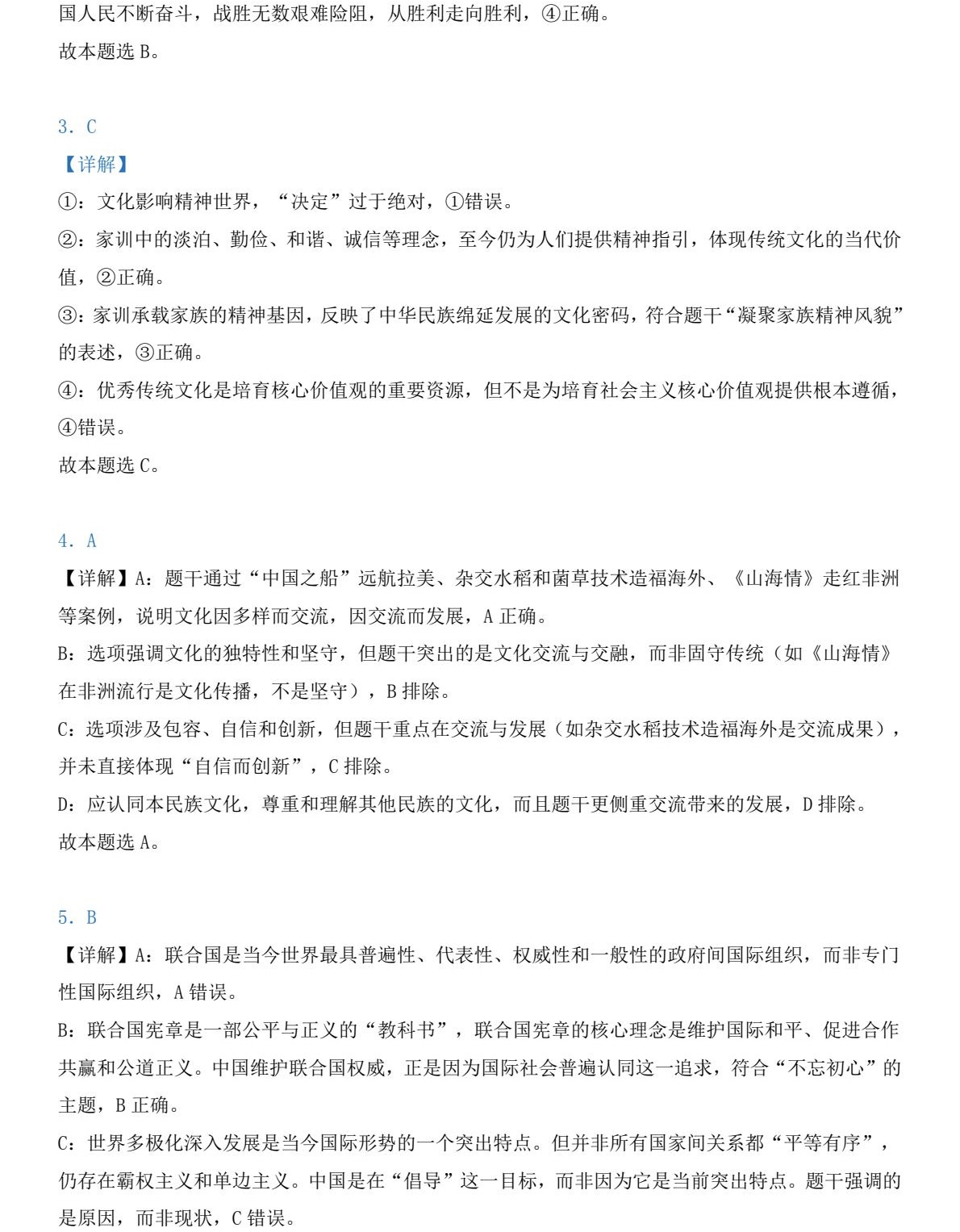 2025����¸߿������Ծ����⼰�𰸽��������������ͼ���ֵ�ֲ�